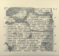 العمود الثالث، الأسطر 80–104