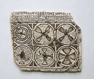 Ploča Kulina bana iz crkve kod Visokog.jpg