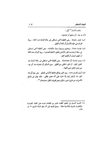 ملف:Dirassat-assawt.pdf