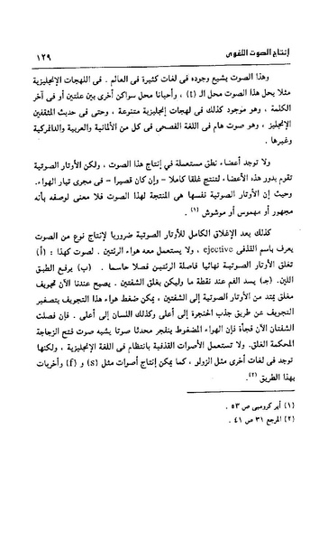 ملف:Dirassat-assawt.pdf