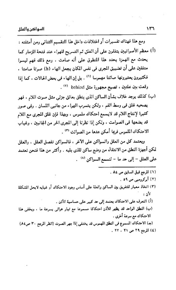 ملف:Dirassat-assawt.pdf