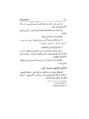 الصفحة التالية &larr;