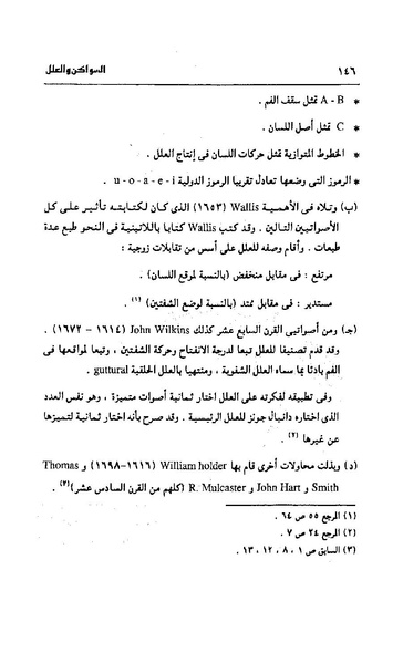 ملف:Dirassat-assawt.pdf