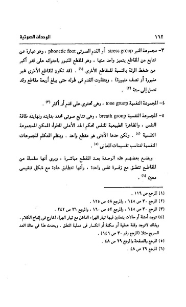 ملف:Dirassat-assawt.pdf