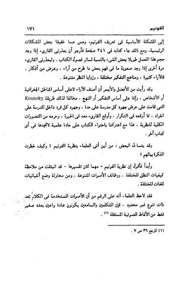 ملف:Dirassat-assawt.pdf