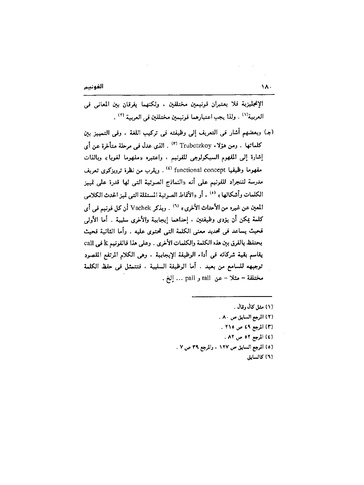 ملف:Dirassat-assawt.pdf