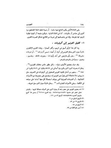 ملف:Dirassat-assawt.pdf