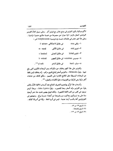 ملف:Dirassat-assawt.pdf