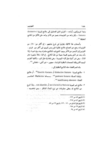 ملف:Dirassat-assawt.pdf