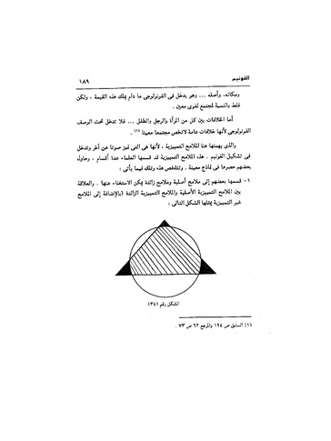 ملف:Dirassat-assawt.pdf