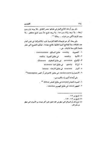ملف:Dirassat-assawt.pdf