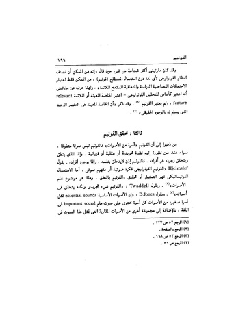 ملف:Dirassat-assawt.pdf