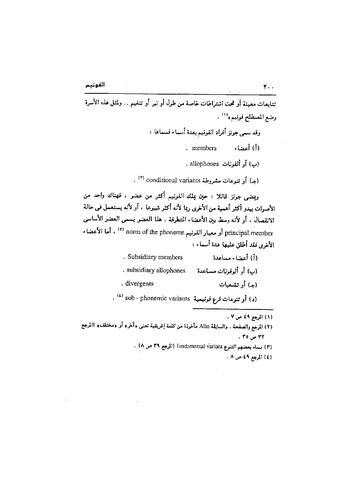 ملف:Dirassat-assawt.pdf