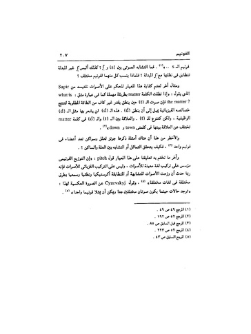 ملف:Dirassat-assawt.pdf