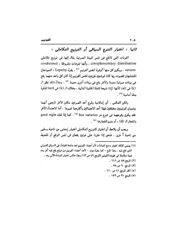 ملف:Dirassat-assawt.pdf
