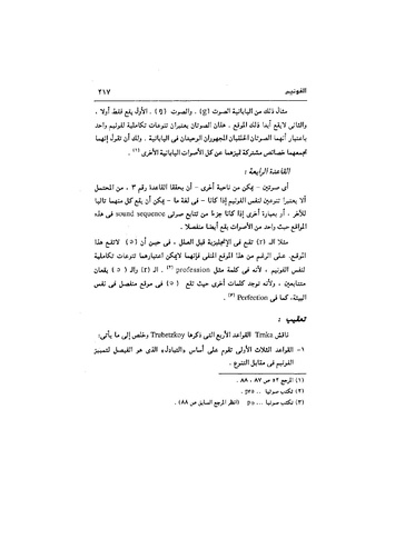 ملف:Dirassat-assawt.pdf