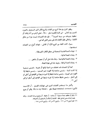 ملف:Dirassat-assawt.pdf