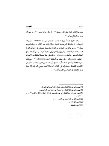 ملف:Dirassat-assawt.pdf