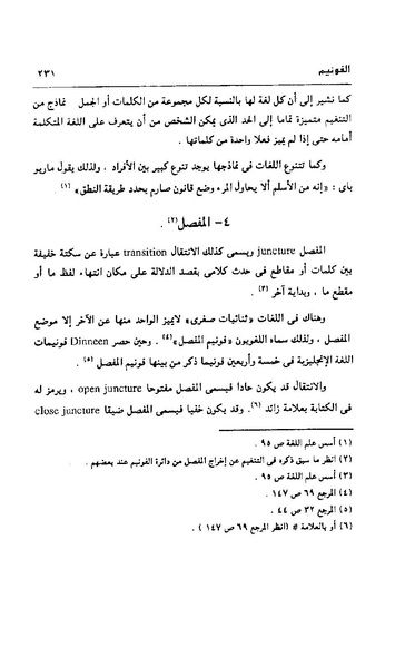 ملف:Dirassat-assawt.pdf
