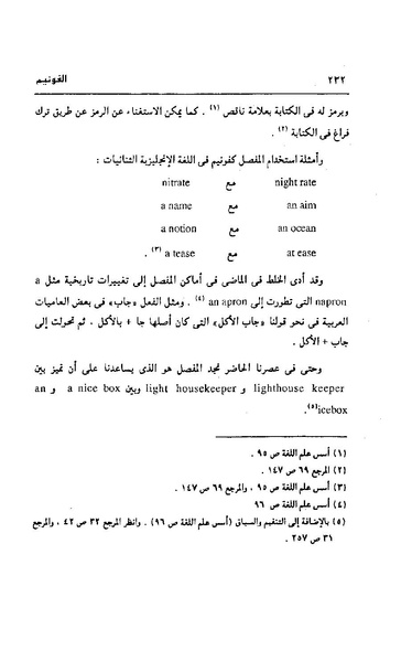 ملف:Dirassat-assawt.pdf