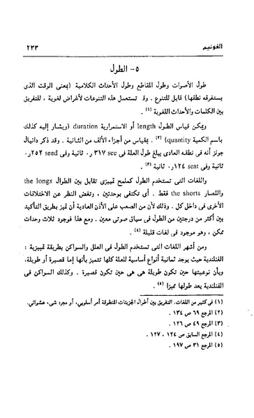 ملف:Dirassat-assawt.pdf
