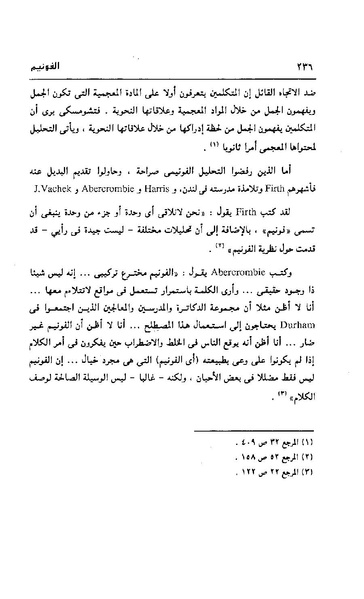 ملف:Dirassat-assawt.pdf