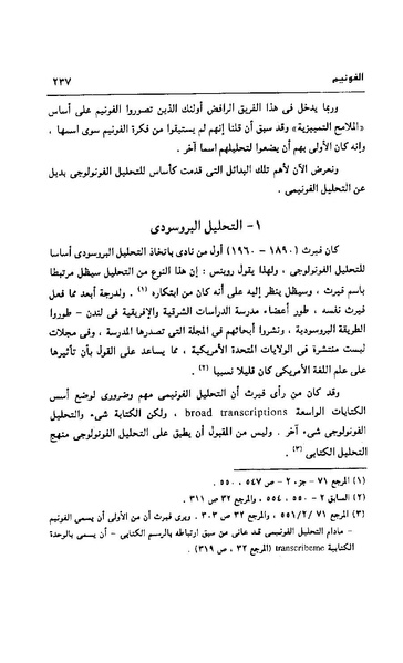 ملف:Dirassat-assawt.pdf