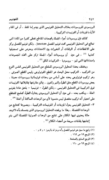 ملف:Dirassat-assawt.pdf
