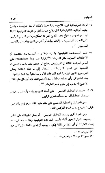 ملف:Dirassat-assawt.pdf