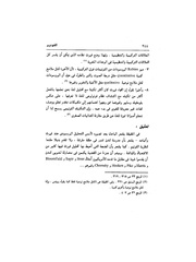 الصفحة التالية &larr;