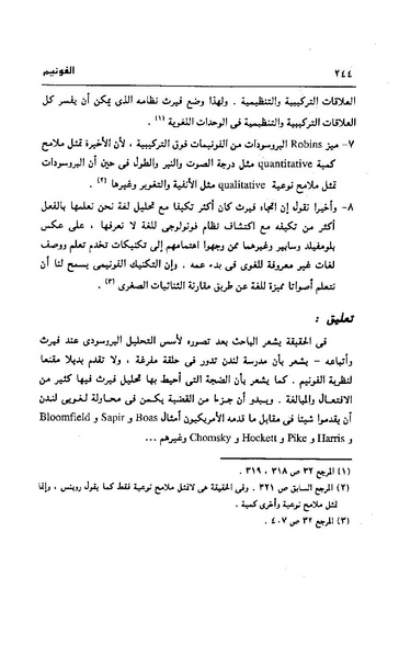 ملف:Dirassat-assawt.pdf