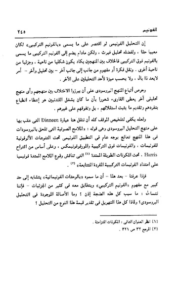 ملف:Dirassat-assawt.pdf
