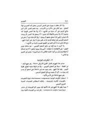 الصفحة التالية &larr;