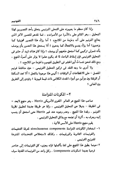 ملف:Dirassat-assawt.pdf