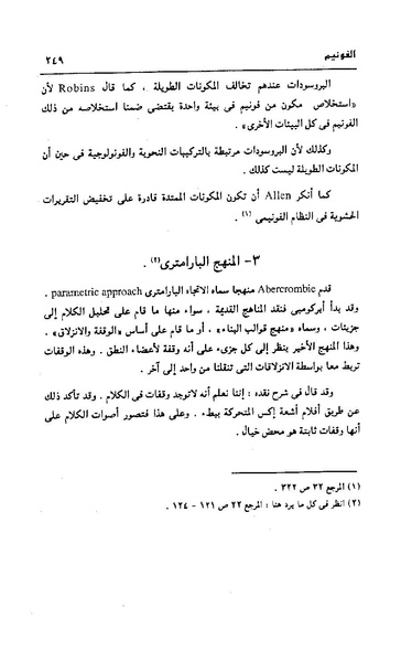 ملف:Dirassat-assawt.pdf
