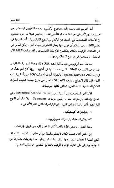 ملف:Dirassat-assawt.pdf