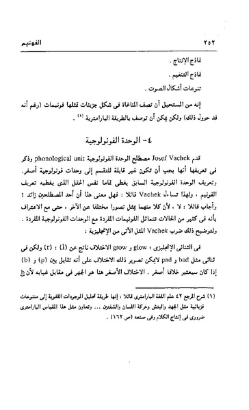 ملف:Dirassat-assawt.pdf