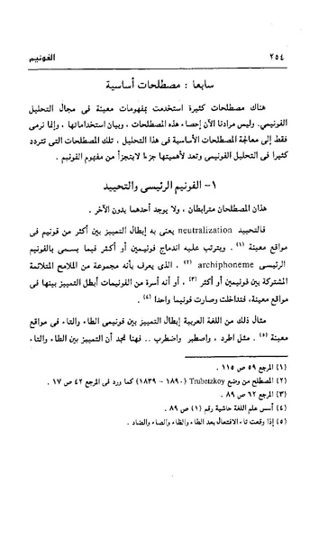ملف:Dirassat-assawt.pdf