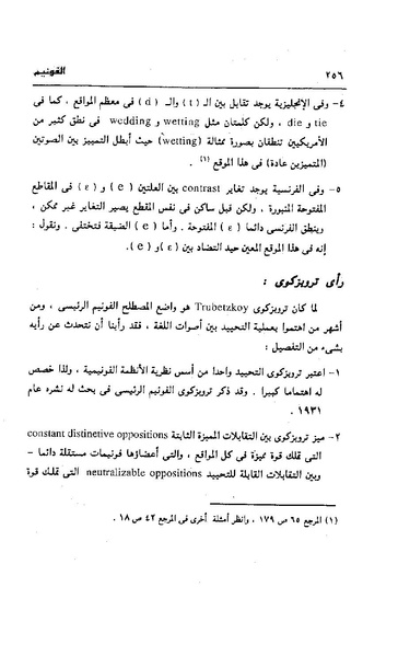 ملف:Dirassat-assawt.pdf