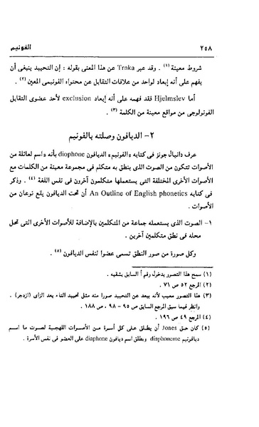 ملف:Dirassat-assawt.pdf