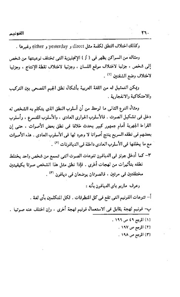 ملف:Dirassat-assawt.pdf