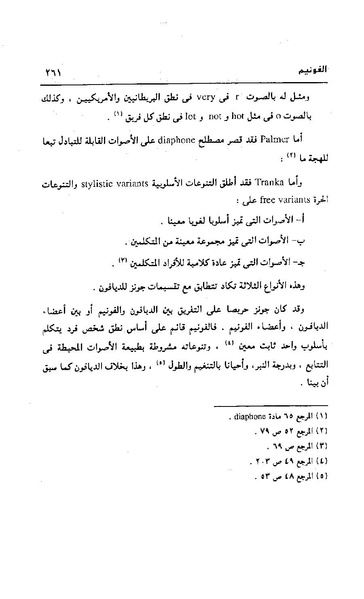 ملف:Dirassat-assawt.pdf
