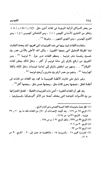 ملف:Dirassat-assawt.pdf