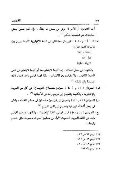 ملف:Dirassat-assawt.pdf
