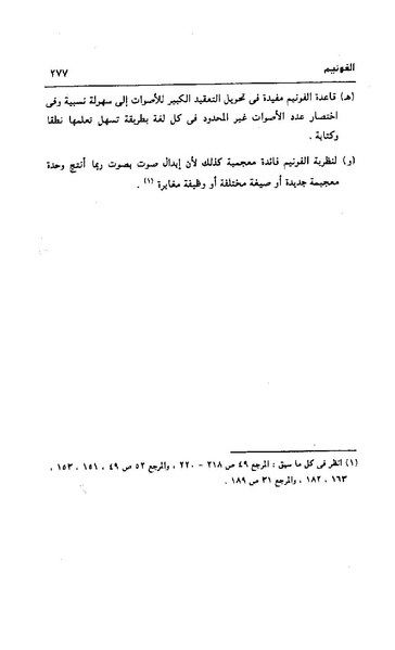 ملف:Dirassat-assawt.pdf