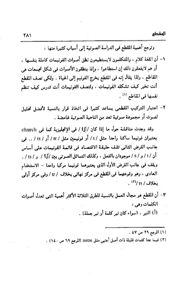 ملف:Dirassat-assawt.pdf
