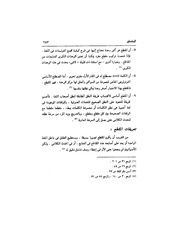 الصفحة التالية &larr;