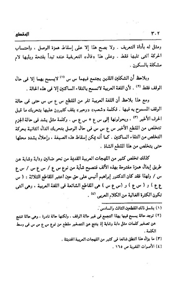 ملف:Dirassat-assawt.pdf