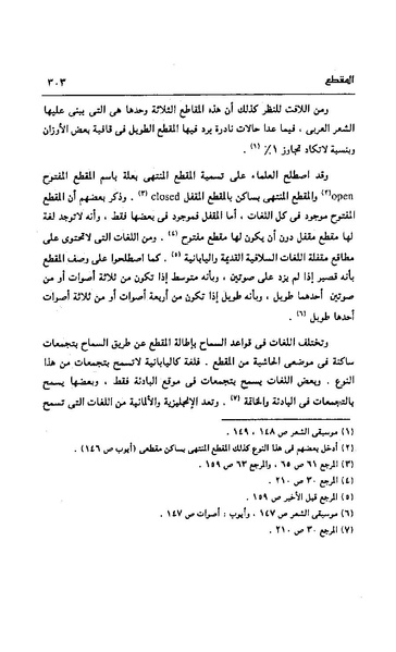 ملف:Dirassat-assawt.pdf