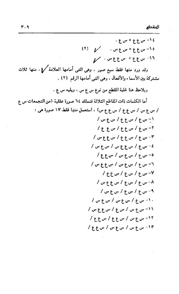 ملف:Dirassat-assawt.pdf